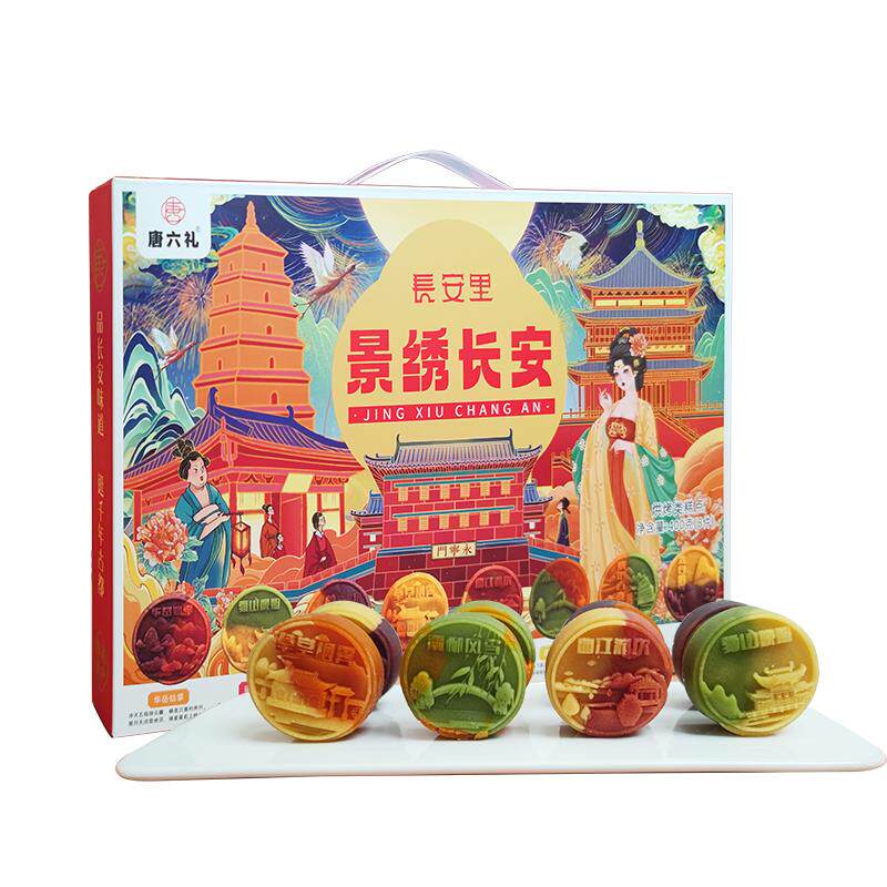 唐六礼陕西特产西安传统中式糕点中式糕点/新中式糕点
