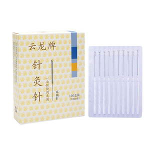 云龙牌针灸针一次性无菌中医家用毫针面针非银针医用针5盒500支
