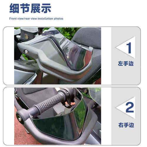 适用春风150SC车把挡风护手罩摩托车配件改装风挡刹车护手加高件