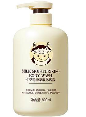 牛奶沐浴露牛乳香|超4600人收藏