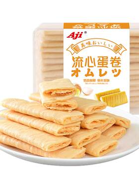 aji流心小吃网红鸡蛋卷饼干