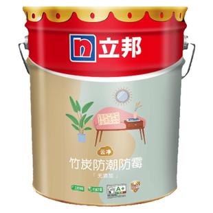 立邦竹炭防潮防霉内墙乳胶漆室内净味120二合一墙面漆涂料油漆