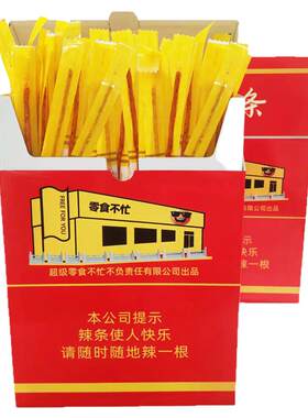 大号华子辣条大中华婚礼香烟大烟盒零食巨无霸结婚巨型超辣条爆款