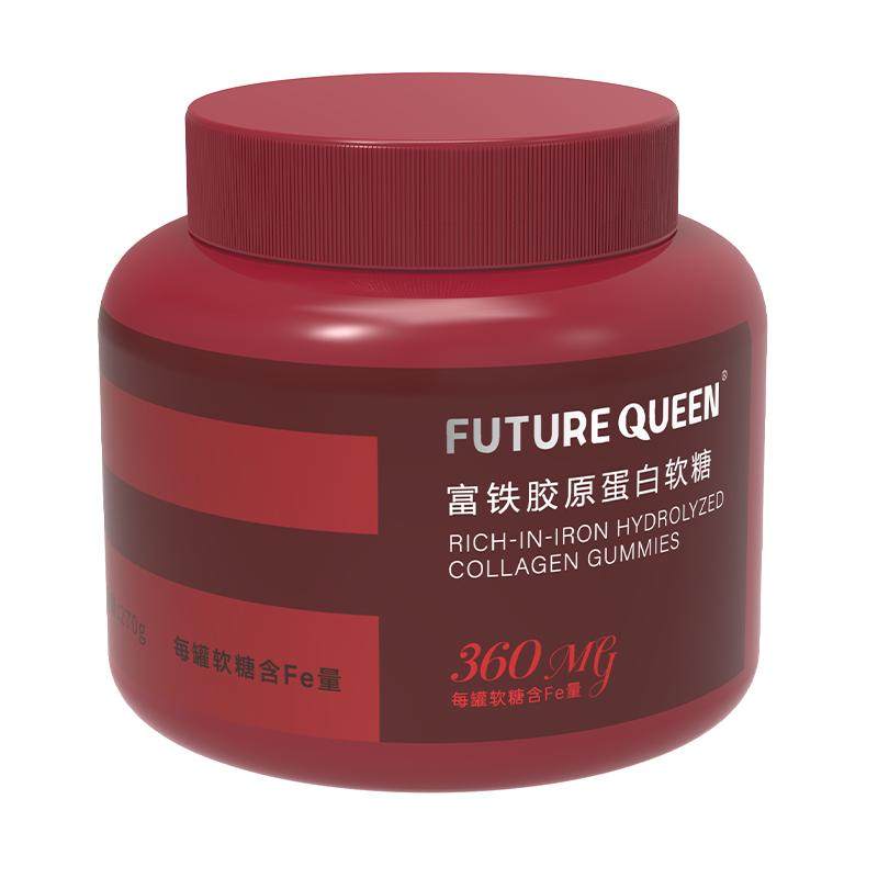 未来女王富铁软糖元气女性孕妇孕期含铁软糖气血铁元素官方旗舰店