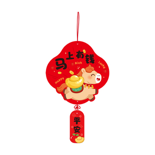 2026马上有钱挂饰玄关客厅墙面遮丑遮挡布置马年春节氛围立体挂件