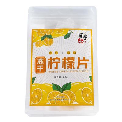 冻干柠檬片泡水喝独立小包装花茶水果茶泡茶柠檬干