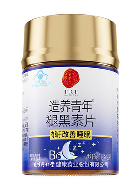 超值!同仁堂药业生产褪黑素120片