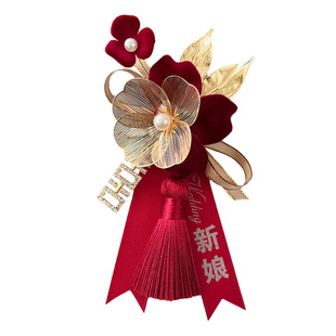 【中式酒红流苏】丝绒胸花新郎新娘手腕花双方父母高级感磁吸胸针