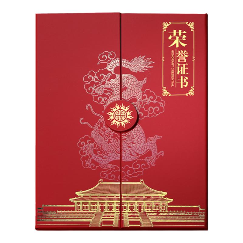 盛世中华荣誉证书三折烫金封套优秀员工证件书培训结业高级感聘书封皮外壳A4奖状入学录取通知书保护套定制8k