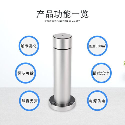 家用香薰机服装店香氛机小面积精油雾化扩香机立式小面积加香设备