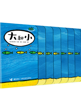 大和小杜莱楼梯玩具书系列全5册