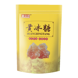星冠园云南黄冰糖甘蔗自然家用厨房调味品小颗粒袋装多晶食用泡茶