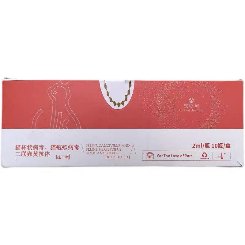 西诺猫鼻支猫杯状病毒二联卵黄