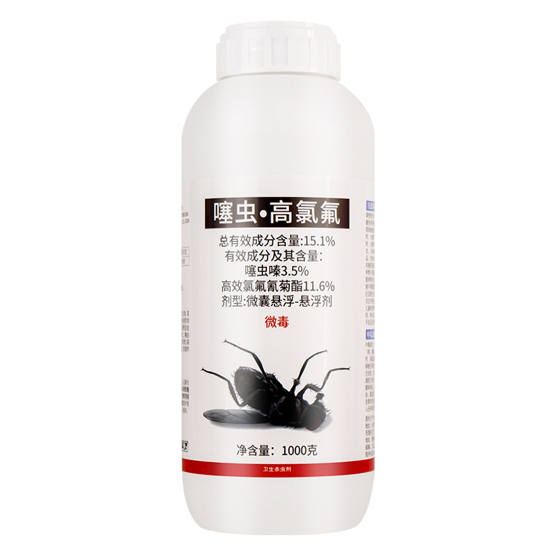家用灭蚊子飞虫药水养殖场室内餐杀虫剂（卫生农药）