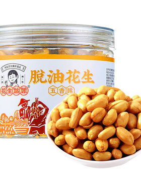 花生姑娘脱油花生米260g罐装零食