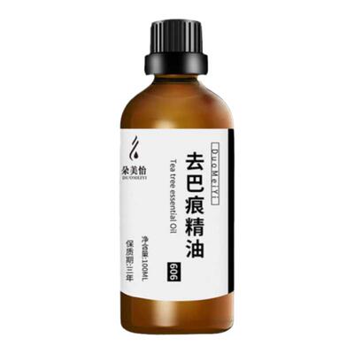 淡痘印面部护肤薰衣草疤痕精油
