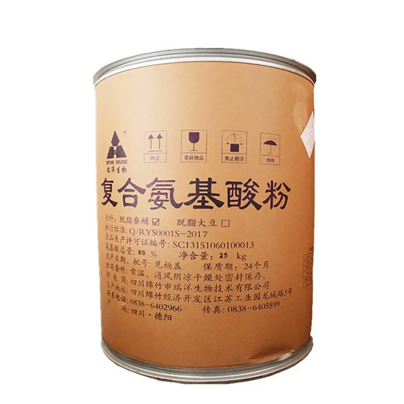 鱼胶原蛋白深海鳕鱼皮小分子多肽