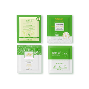 蜜植素官方正品发膜洗发水洗面奶沐浴露旅行装袋装15ml