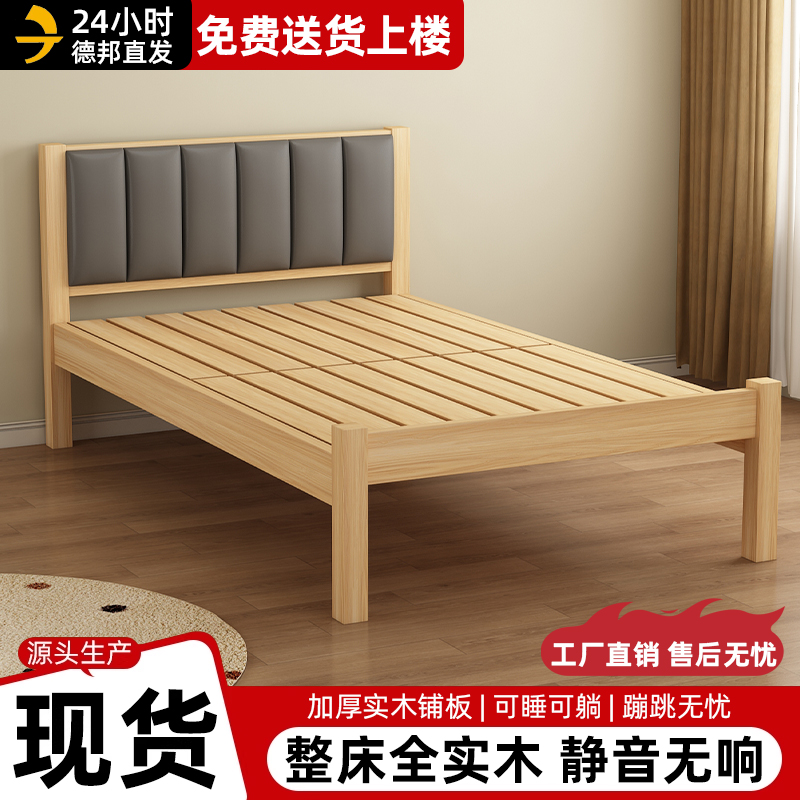 实木床90cm单人床工厂直销办公室午休床家用1米2硬板木质床租房床