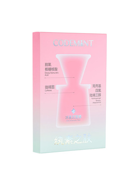 【李佳琦双11超级生活节付定金】纨素之肤冰美式面膜眼膜/橙C