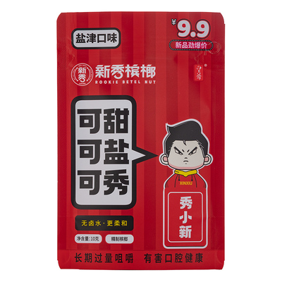 皇爷盐津湖南湘潭新鲜青果槟榔