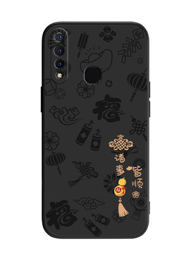 平安喜乐适用vivoz5x手机壳z5x硅胶xvivo套vivo全包V1911A防摔vovoz男voviz女voz25x新款viv0viviz新年vivozx
