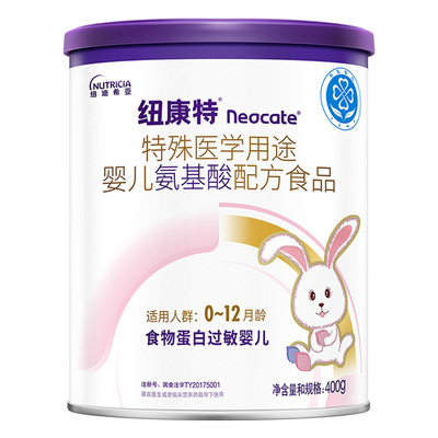 纽迪希亚纽康特氨基酸食物蛋白过敏婴儿配方粉400g*1罐