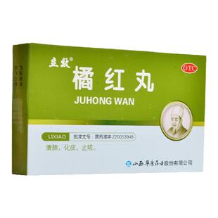 立效橘红丸6袋清肺化痰止咳痰热咳嗽痰多色黄黏稠胸闷口干
