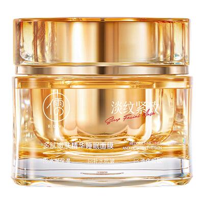 山姆爆卖＆国货之光+睡眠面膜第1