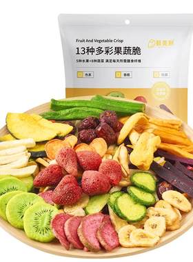 鲜美利13种综合果蔬脆200g*2袋