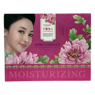 正品兰馨佳人佰草嫩肤五合一六件套黄金水暗肤质日霜晚霜提亮补水