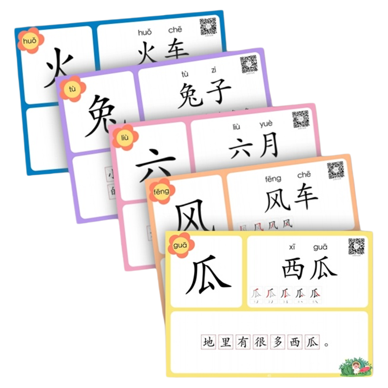 幼儿识字启蒙卡我的第一本汉字大字书大字拼音版认字卡片早教神器