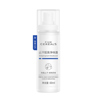 胖东來断货王！一喷见效除臭止汗