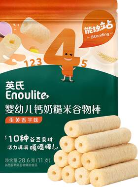 英氏婴儿糙米泡芙含不饱和脂肪酸