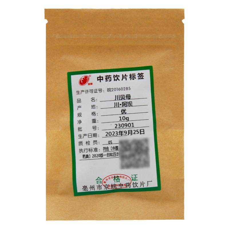 京皖川贝母精选饮片袋装
