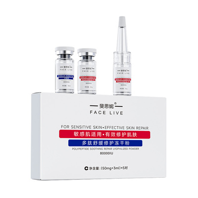 斐思妮舒缓修护冻干粉5对装