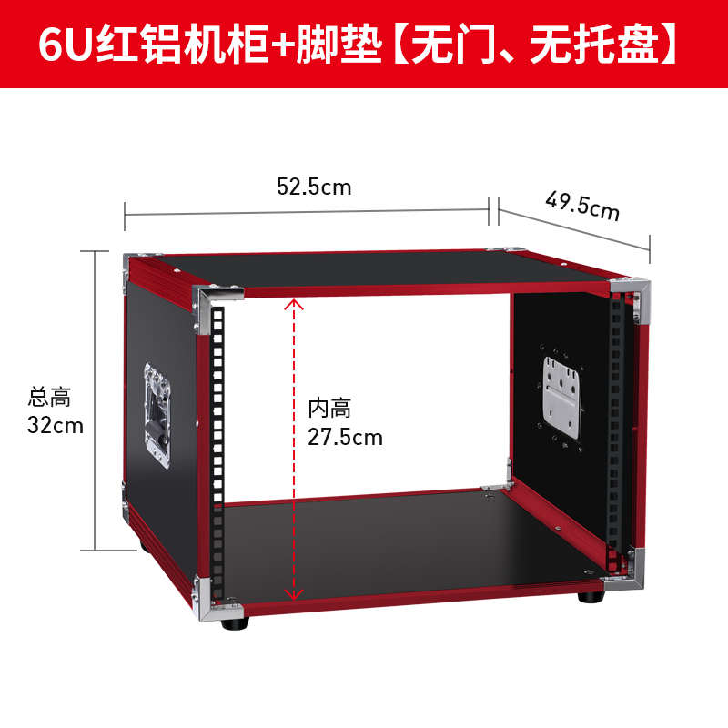 4U/6U/8U/10U功放机柜家用舞台音响设备简易机箱调音台架子航空箱