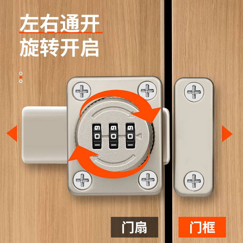 免打孔家用抽屉锁柜门锁鞋柜锁防盗柜子插销密码锁门锁扣衣柜锁具