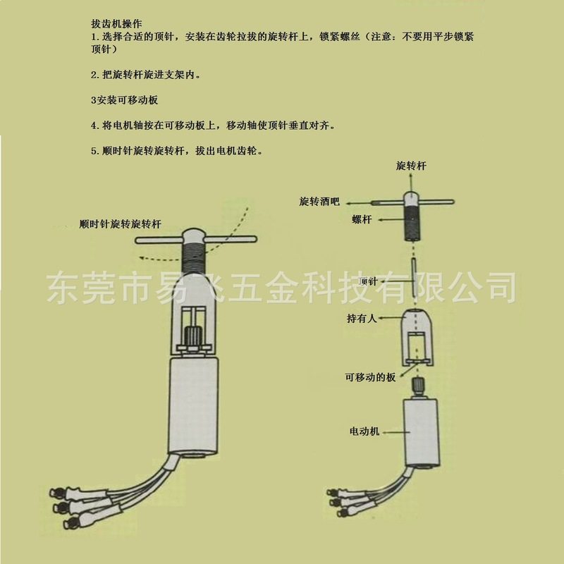 四驱车马达拔齿器电机铜齿航模金属齿轮取出拆除遥控车配件拉马