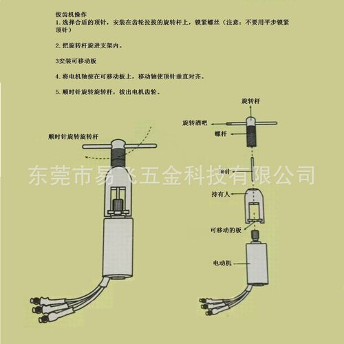 四驱车马达拔齿器电机铜齿航模金属齿轮取出拆除遥控车配件拉马