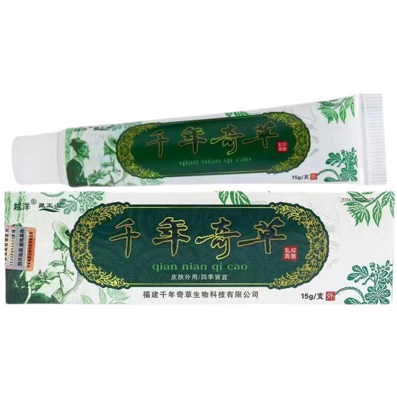 正品越洋千年奇草抑菌乳膏成人皮肤痒全身痒老年人外用草本软膏