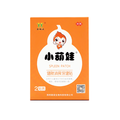 金维谊消食贴肚子疼泻