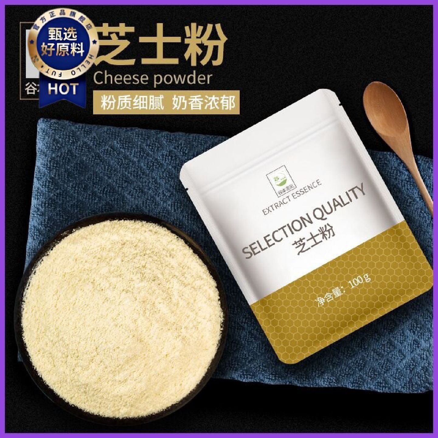 芝士粉拉丝家用马苏里拉片奶黄油奶酪披萨烘焙芝士碎意大利面专用