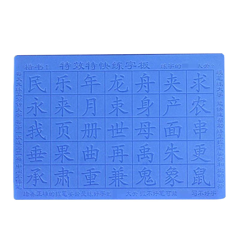 学前班练字帖儿童数字练字板幼儿园笔画笔顺字帖一年级幼小衔接