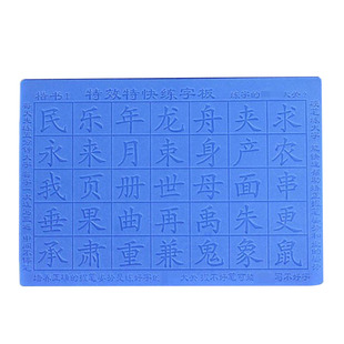 学前班练字帖儿童数字练字板幼儿园笔画笔顺字帖一年级幼小衔接