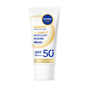 妮维雅630防晒霜SPF50+高倍面部防晒黑淡斑清爽美白