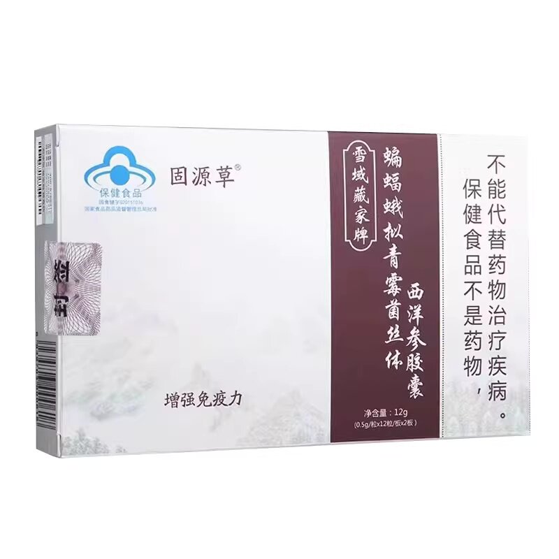 固源草胶囊提高免疫力