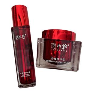 斑小将正品舒缓修护霜修复敏感红脸补水保湿微商同款官方品牌店