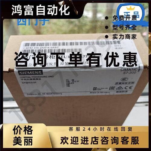 议价西门子S7-300 CPU315-2模块6ES7 315 6ES7315-2AH14/2AG10-0A
