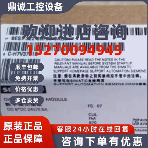 议价6ES7322-8BF00-0AB0 SM322数字量输出模块6ES73228BF000AB0原